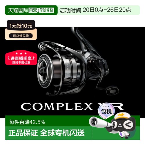 日本直邮SHIMANO禧玛诺25款COMPLEX XR F4F6纺车轮路亚泛用微物远