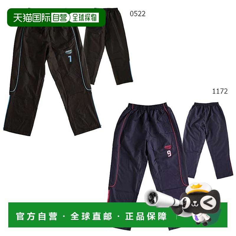 日本直邮bike男长裤风衣防风运动服训练篮球服粉色 BIKE BK5344