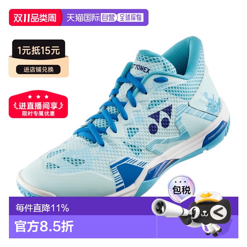 日本直邮YONEX SHBELZ3MD羽毛球鞋橡胶底防滑动力垫减震男女款