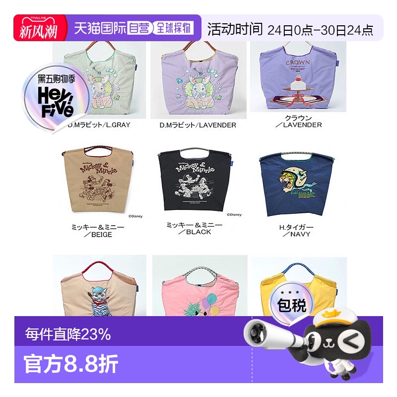 日本直邮ball&chain 女士原创设计购物单肩包M/L码大容量轻便包包