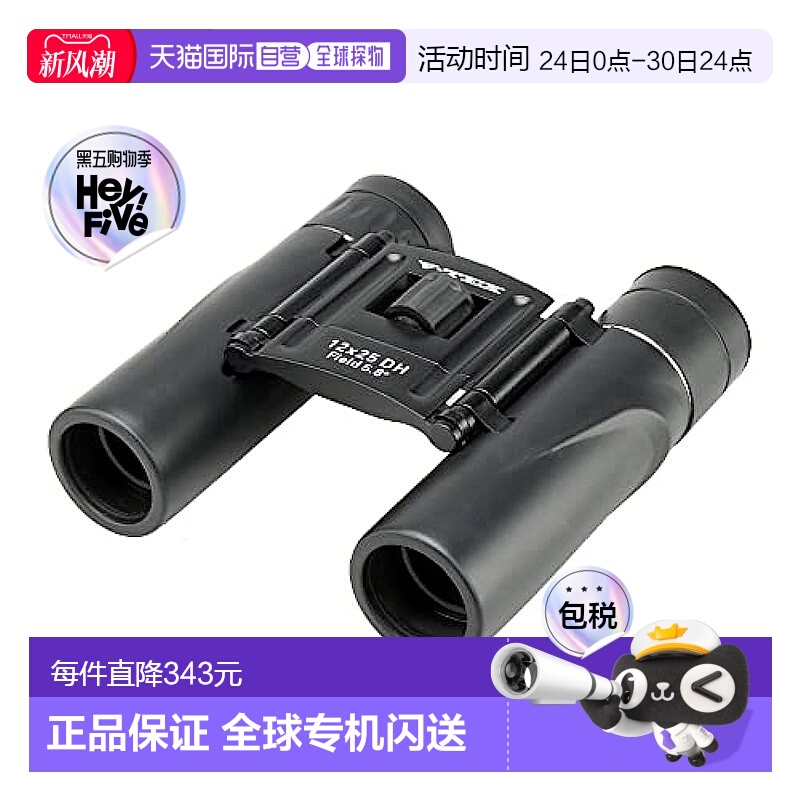 【日本直邮】Kenko肯高 演唱会用望远镜V-TEX 12倍×25DH VT-1225