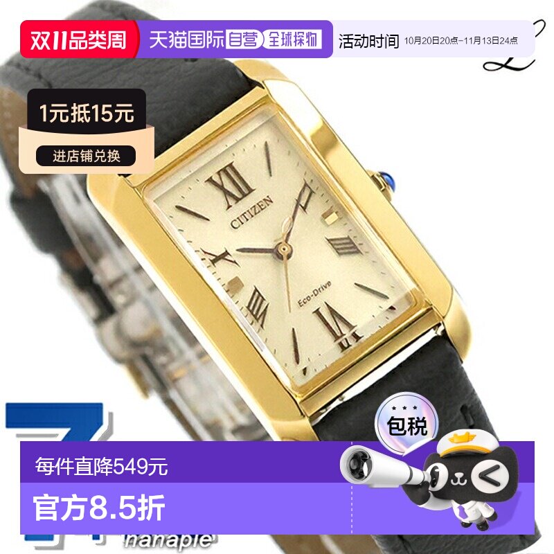 日本直邮西铁城 L Eco-Drive 女士太阳能腕表EW5622-09P指针式金/