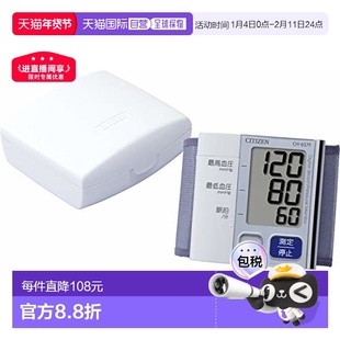 【日本直邮】西铁城小型便携液晶电子血压计手腕式白色 CH-657F