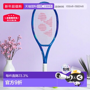 日本直邮YONEX尤尼克斯网球拍EZONE100TOUR 98 100L 105碳素八代