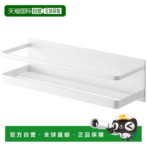 【日本直邮】山崎实业 磁性浴室架 宽 白色 约W28XD9.5XH8cm 浴室