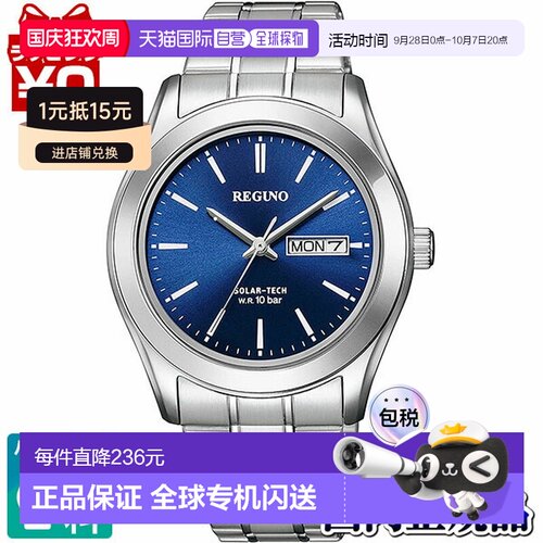 日本直邮KM1-211-71 CITIZEN REGUNO 太阳能科技蓝色表盘对表款男