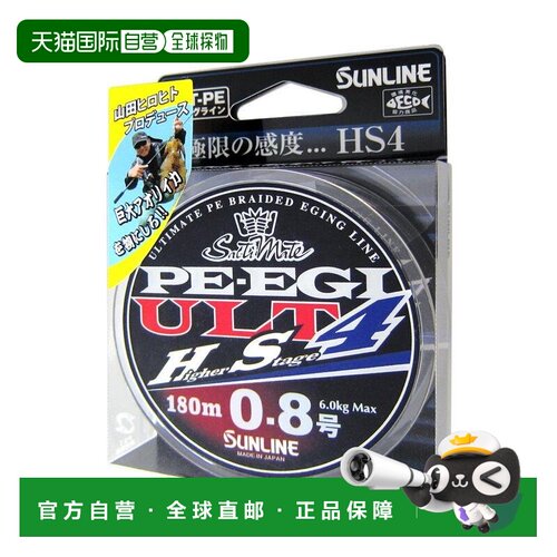 【日本直邮】Sunline桑濑 PE线 垂钓 ULT HS4 180m 0.8号 6kg 4根