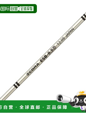 自营｜Zebra斑马油性墨水圆珠笔更换芯沙波ESB-0.5芯黑色10斑马牌