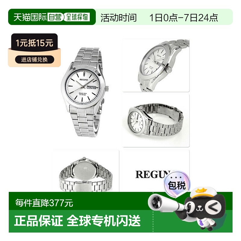 日本直邮CITIZEN REGUNO 标准环太阳能手表品牌 KM1-211-11 CITIZ