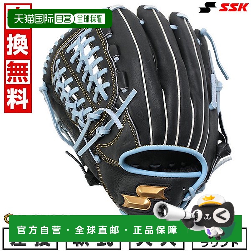 日本直邮SSK Windream 系列棒球手套垒球成人左手投掷全能尺码 6S