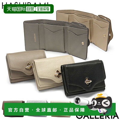 日本直邮Hazel Mia 女士三折钱包可爱HASHIBAMI 三折迷你钱包品牌