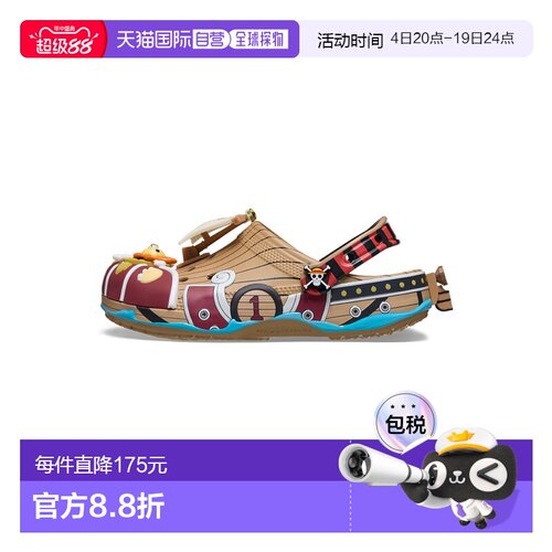 日本直邮Crocs 212126-90H Crocs One Piece Thousand Sunny 经典