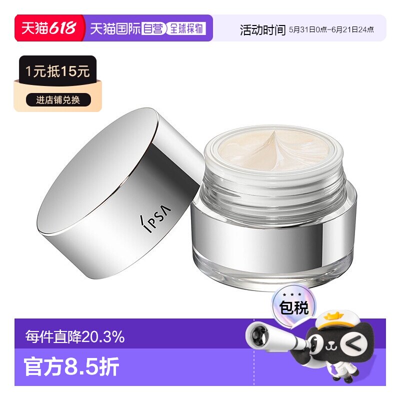 日本直邮茵芙莎 凝时菁华面霜紧致肌肤保湿面霜30g正品护肤提亮