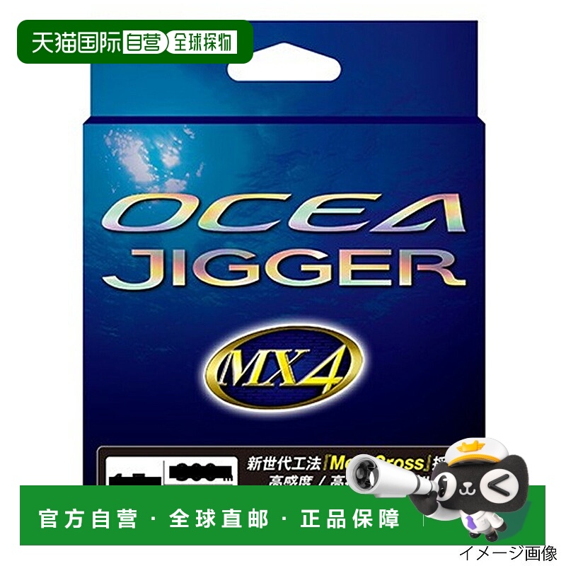 日本直邮禧玛诺 奥西亚卷线器 MX4 PE PL-O94P 600 米 1.5 号 柠