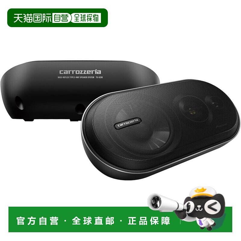 【日本直邮】先锋音箱 TS-X210 箱体扬声器 3 路 Carrozzeria图片