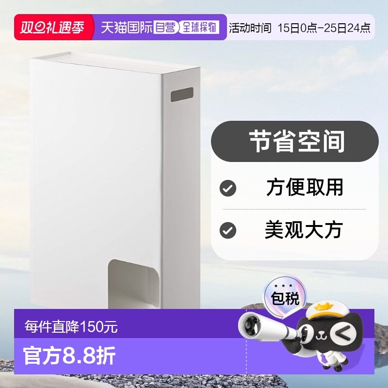 【日本直邮】yamazaki山崎置物架实业卫生间浴室厕纸盒白色2294