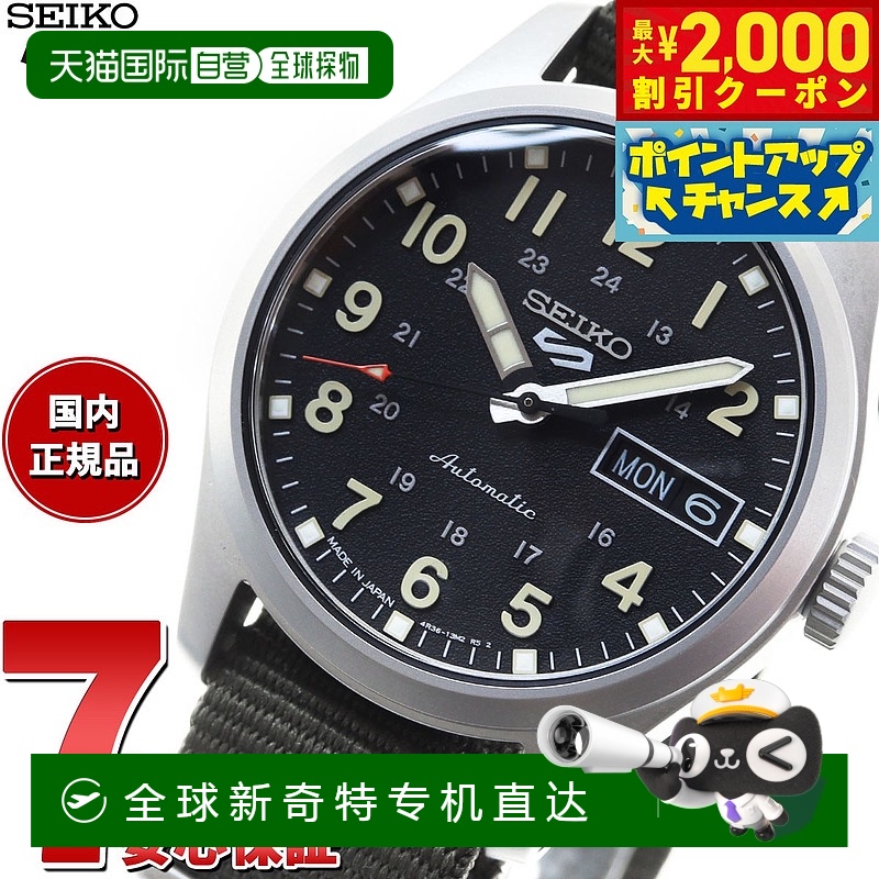 日本直邮精工 5 运动系列 SEIKO 5 SPORTS 自动机械限量版手表 男