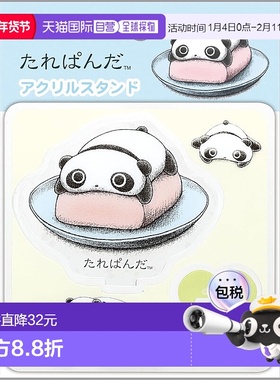 【日本直邮】San-X人物 亚克力立牌 北极熊 FR77801 高 85 x 宽 8