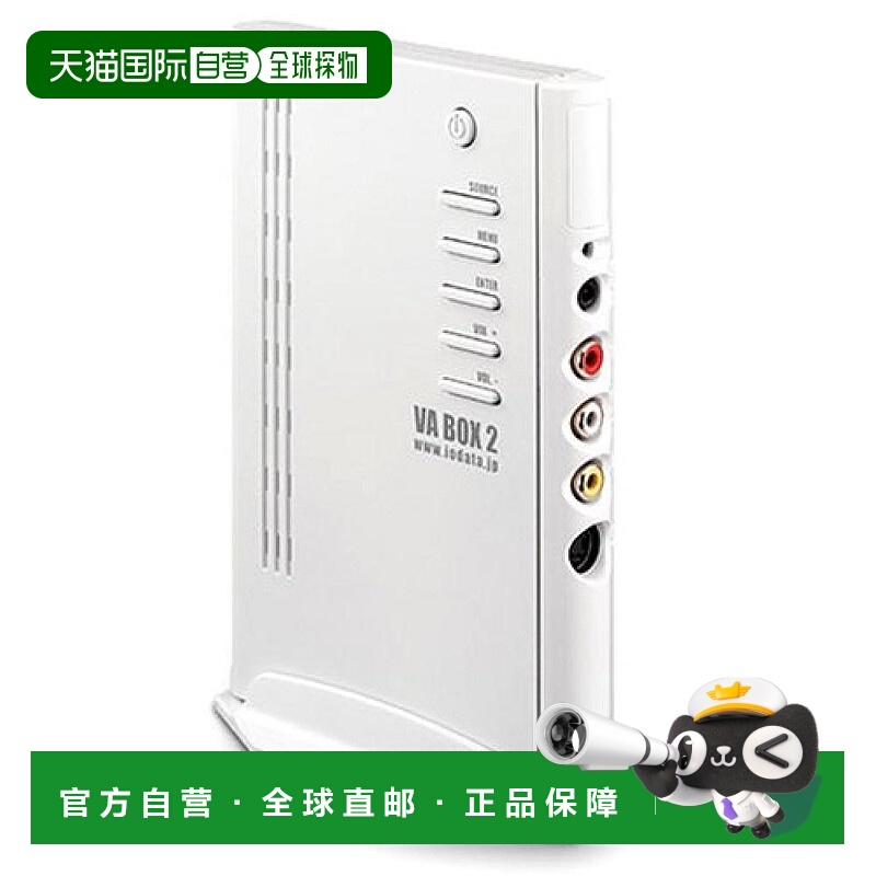 【日本直邮】IO DATA 高图像质量电路VABOX2的视频转换器