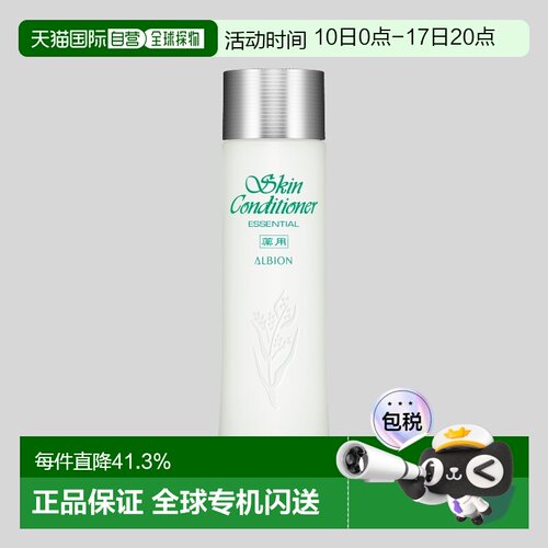 日本直邮Albion奥尔滨新版健康水330ml补水保湿爽肤水专柜正品
