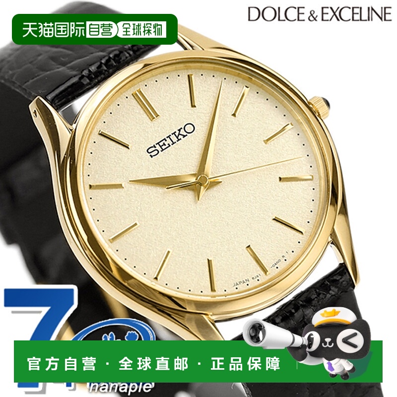 日本直邮SEIKO精工 DOLCE&EXCELINE男士简约手表