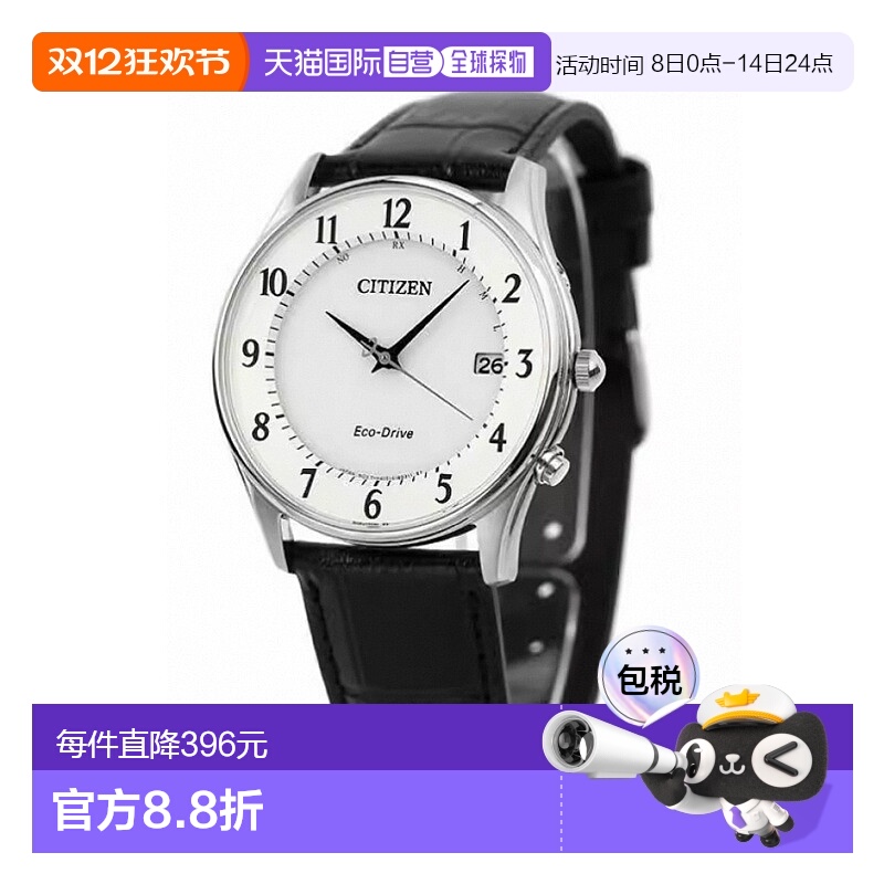 日本直邮 Citizen Eco Drive 电波太阳能腕表 AS1060 11A 男士薄