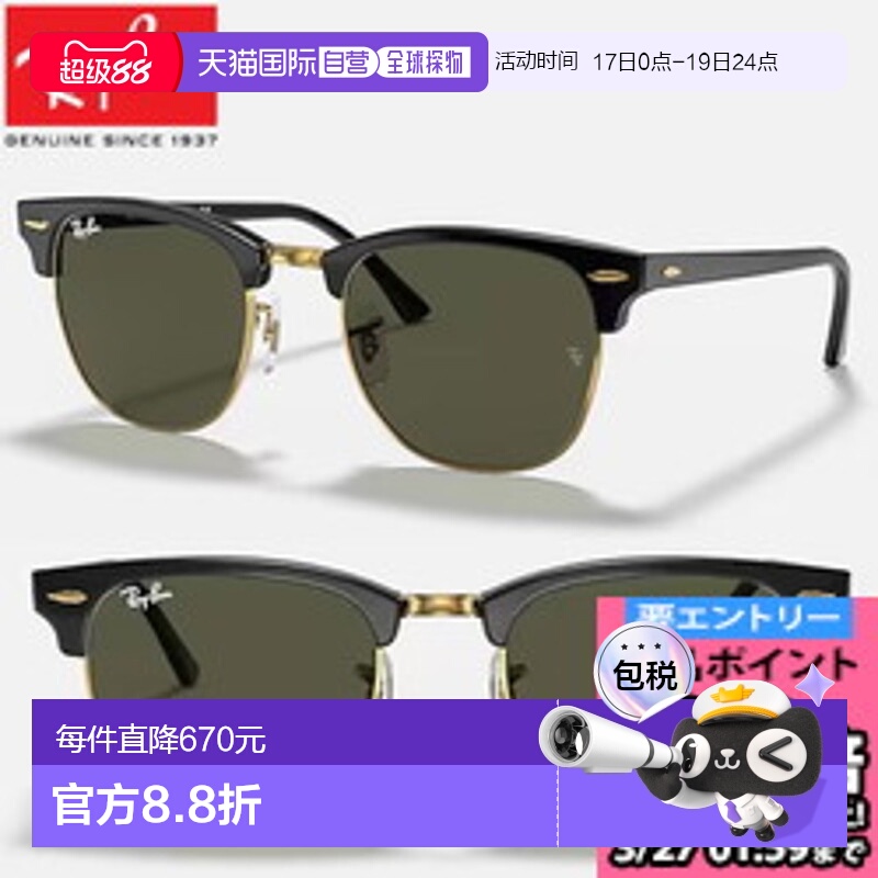 日本直邮ray ban RB3016-W0365 太阳镜新款