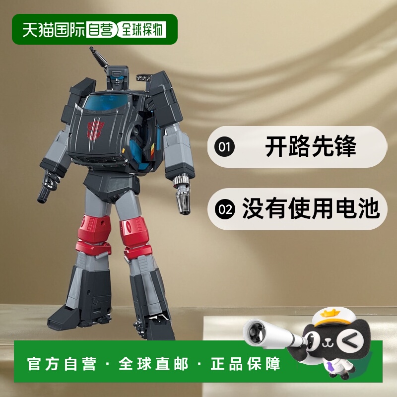 【日本直邮】Takara Tomy多美 变形金刚 大师级 MP-56 开路先锋