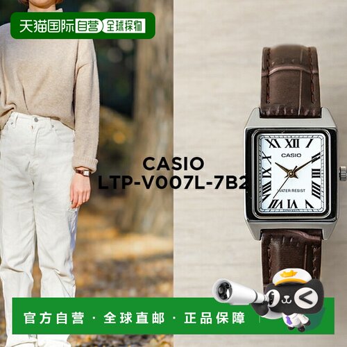 日本直邮CASIO STANDARD 卡西欧标准 LTP-V007L-7B2 手表 手表 品