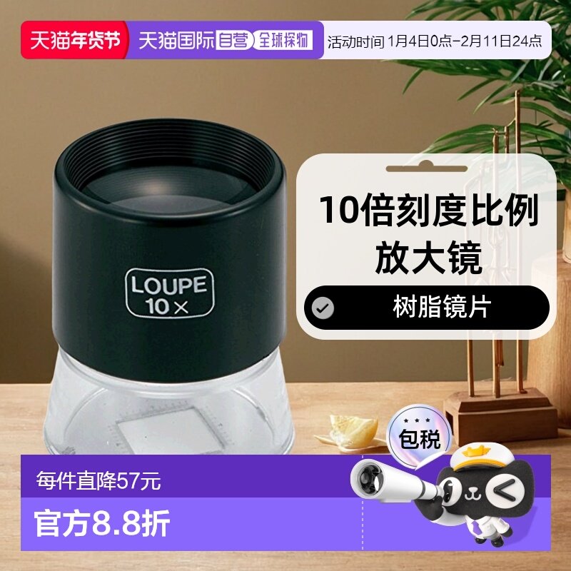 【日本直邮】中山TRUSCO10倍刻度比例放大镜Φ35X43TL-SL10K,文具电教/文化用品/商务用品,放大镜,淘宝优惠券,粉丝福利购,淘宝优惠卷