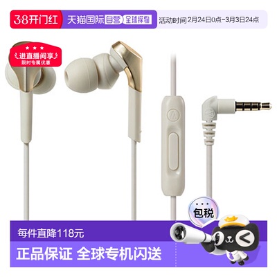 【日本直邮】铁三角ATH-CKS550XiS入耳式耳机有线重低音线控