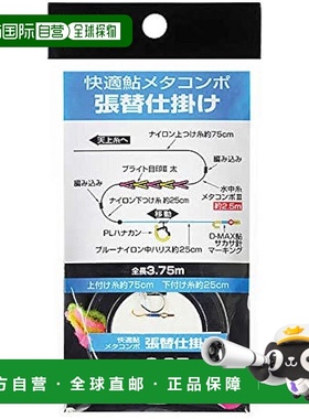 【日本直邮】达亿瓦Comfortable Ayu Meta Compo 替换式钓组 0.1