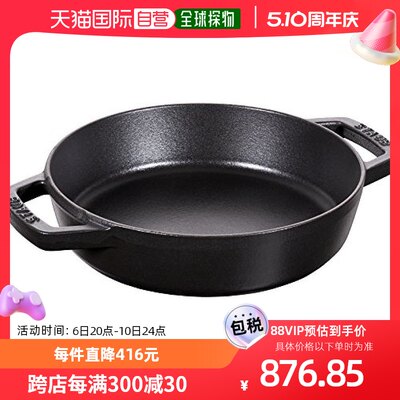 【日本直邮】Staub珐琅 锅 双手柄搪瓷煎锅 IH兼容 黑色20cm 1004