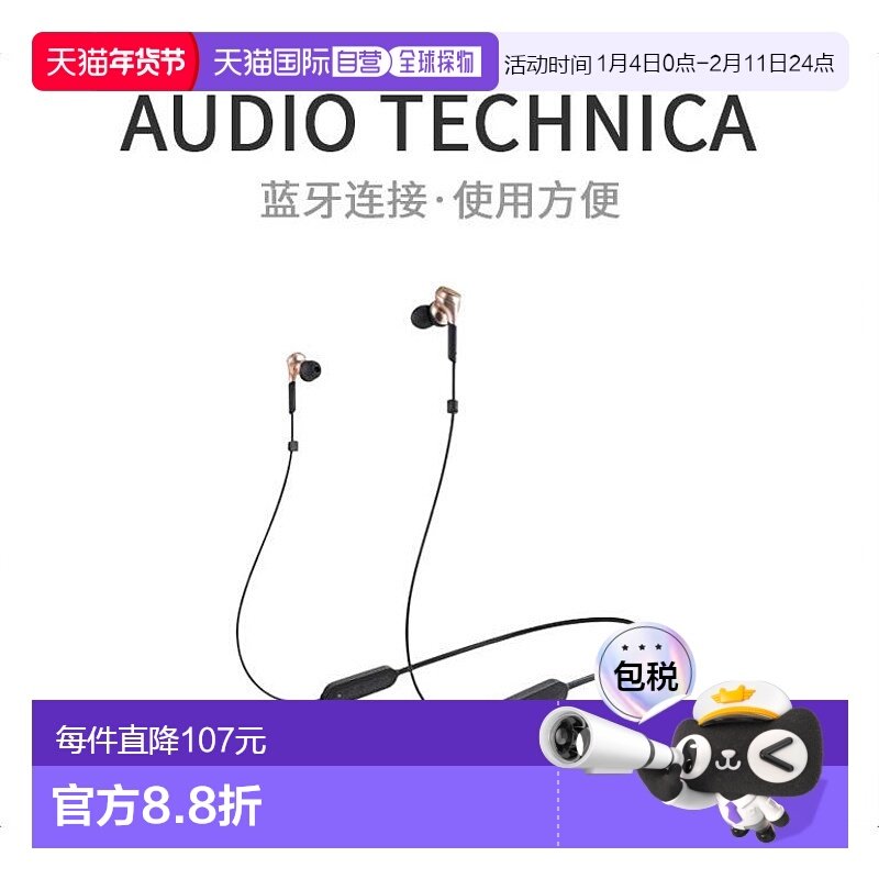 【日本直邮】铁三角蓝牙耳机入耳式带麦ATH-CKS660XBT低音发烧