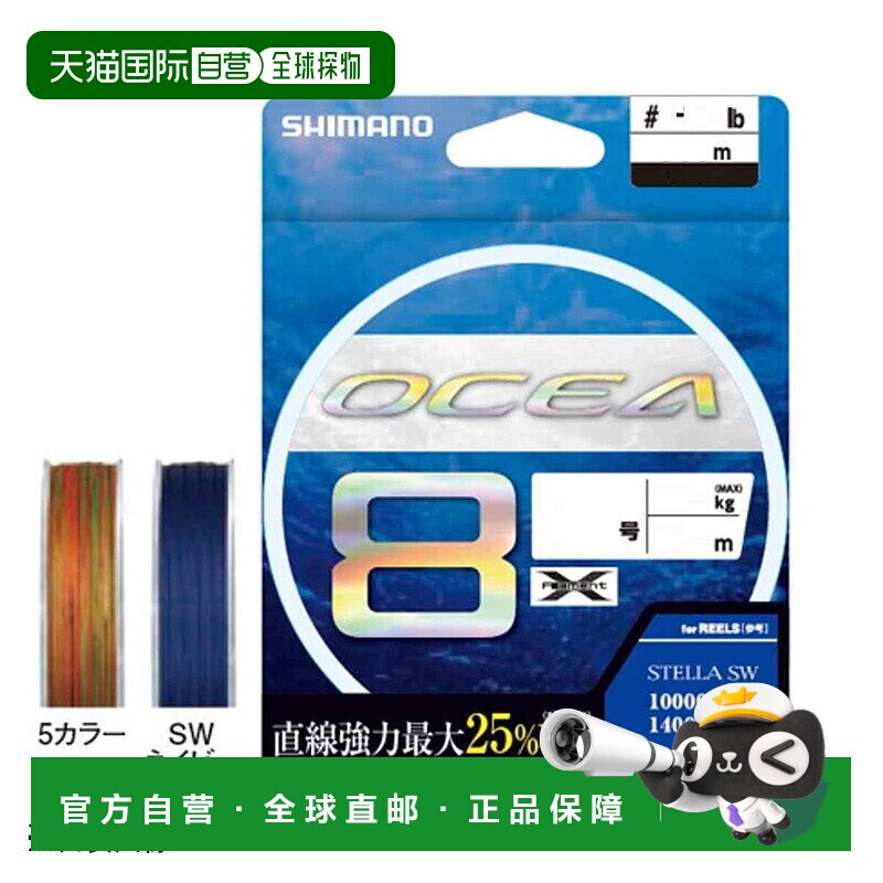 日本直邮Shimano 禧玛诺 PE 线 欧西亚 8 LD-A81S 400m 3.0号5 色