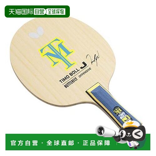日本直邮BUTTERFLY 少年儿童蒂莫 波尔J乒乓球拍握手球拍BUTTERFL