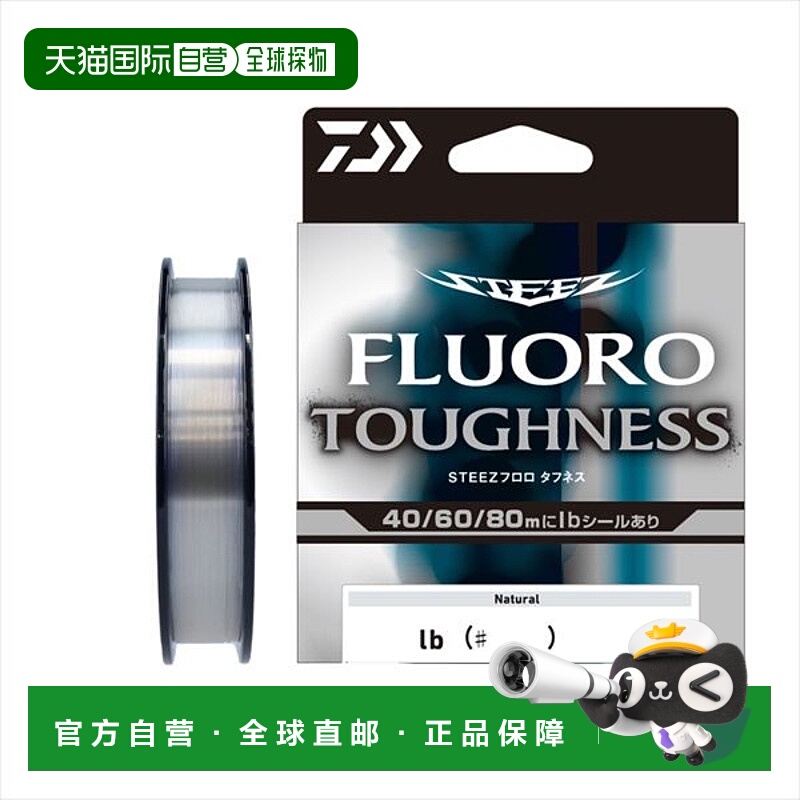 日本直邮Daiwa Steez 氟碳韧性钓线 3磅-120米
