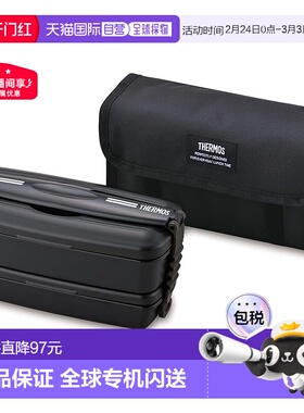 【日本直邮】Thermos膳魔师便当盒2段Fresh900mlDJB-906W深棕DPBK