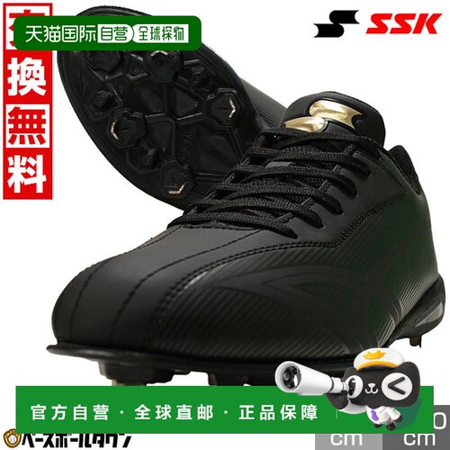 日本直邮SSK Glow Road TT-LB 高中棒球兼容棒球钉 SSF3201 P 套