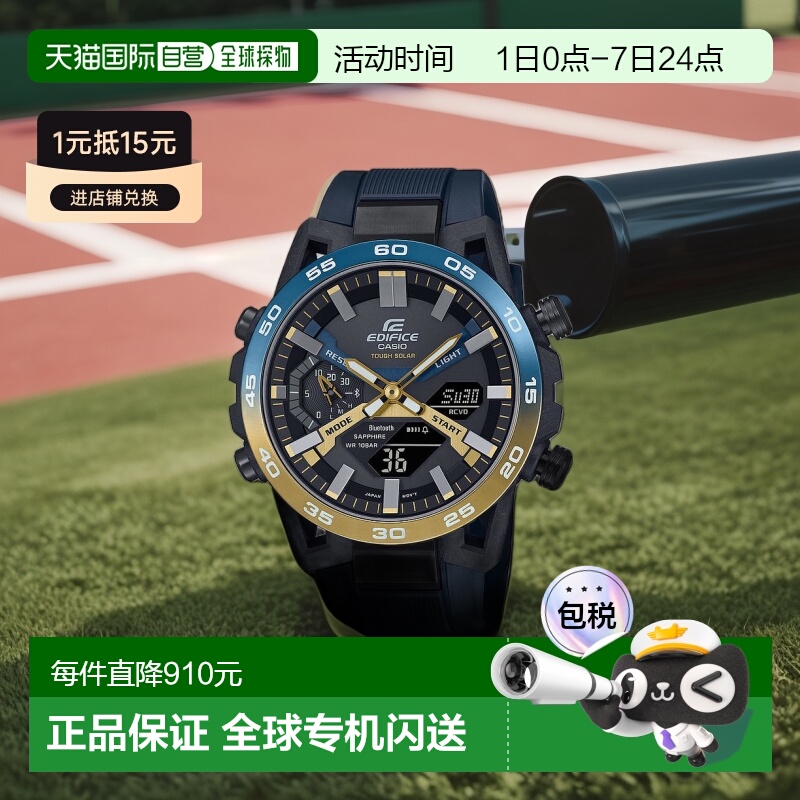 日本直邮CASIO卡西欧手表EDIFICE夜间行车太阳能黑蓝金ECB-2000Y