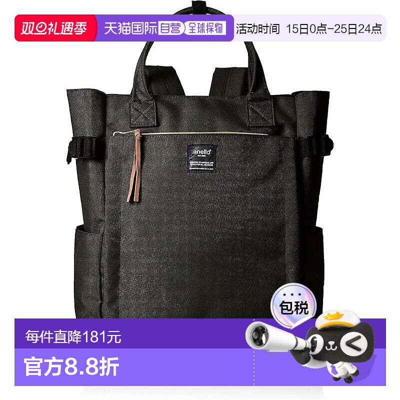 【日本直邮】[Anello] 2 用背包 A4 多收纳 POST ATC1225Z 黑色