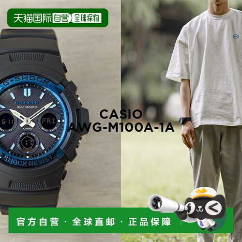日本直邮CASIO G-SHOCK 卡西欧 G冲击 AWG-M100A-1A 手表 品牌 男