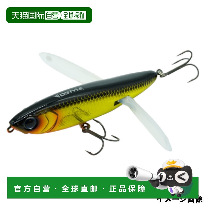 日本直邮DSTYLE Lure Super Reserve Kinkuro