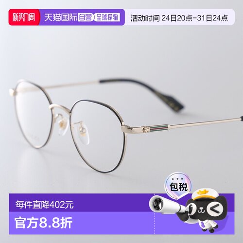 日本直邮GUCCI 男士 GG1747OA 波士顿风格圆形全框眼镜纤细金属镜