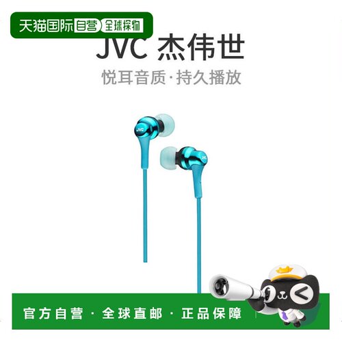 【日本直邮】JVC杰伟世普通有线耳机建伍HA-FX26-Z耳道型耳机浅蓝