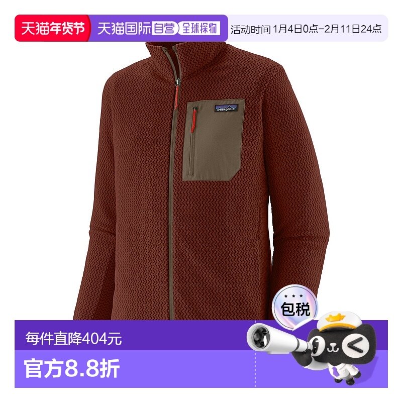 日潮跑腿patagonia巴塔哥尼亚 男款 R1 Air 夹克 40275,运动服/休闲服装,运动茄克/外套,淘宝优惠券,粉丝福利购,淘宝优惠卷