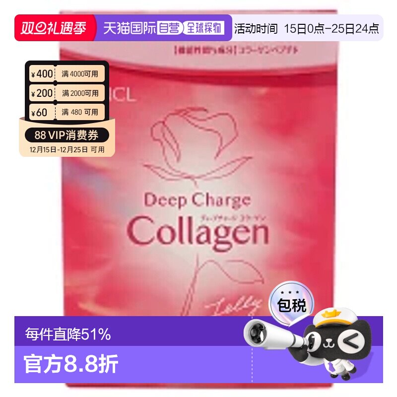 fancl 通用 胶原蛋白蛋白肽维生素