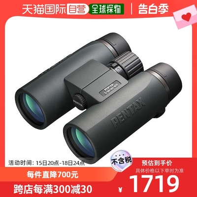 【日本直邮】Pentax理光双筒望远镜 SD 8×42 WP 8倍 42mm 62761