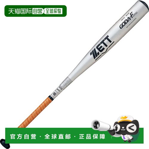 日本直邮ZETT硬质金属球棒 GODA-Fz740 棒球棒球棒 BAT15383-1300