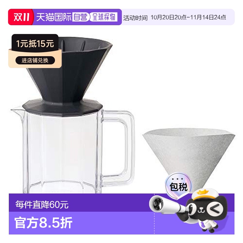 【日本直邮】KINTO咖啡用品ALFRESCO咖啡壶套装4杯黑色20733